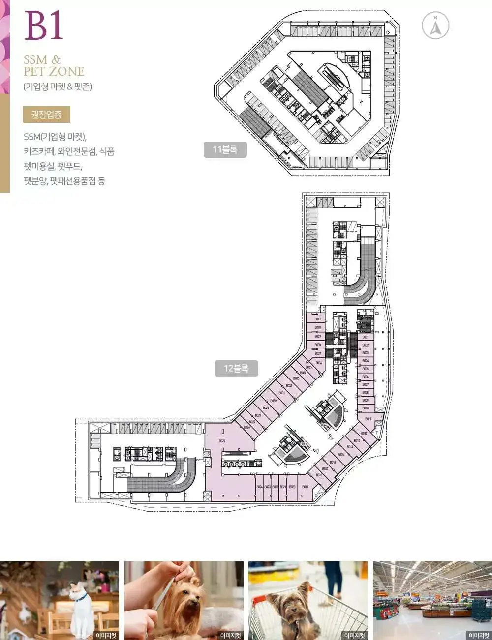 동탄 그랑파사쥬 지하 1층