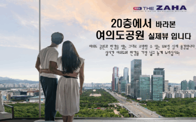 여의도 더자하
