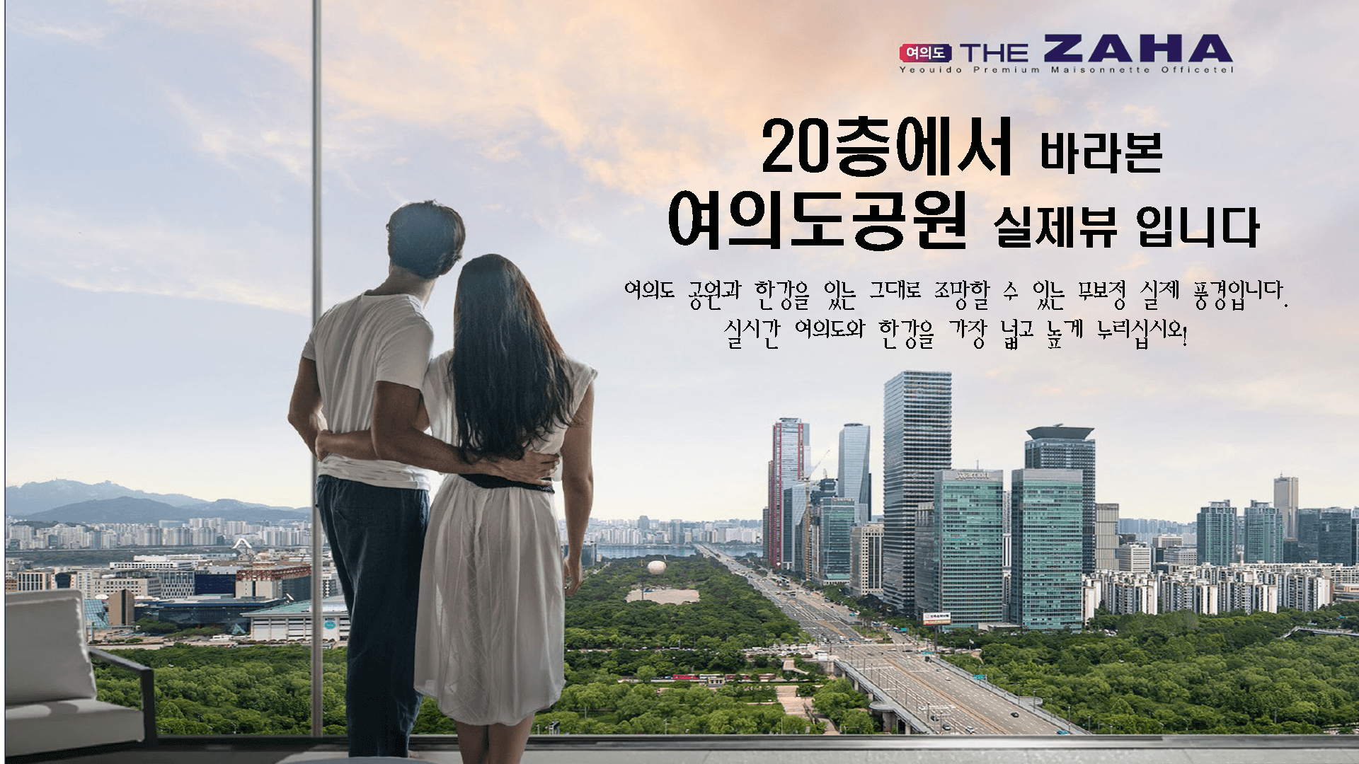 여의도 더자하 오피스텔 pc 메인 글씨 여의도 더자하 오피스텔 pc 메인 글씨