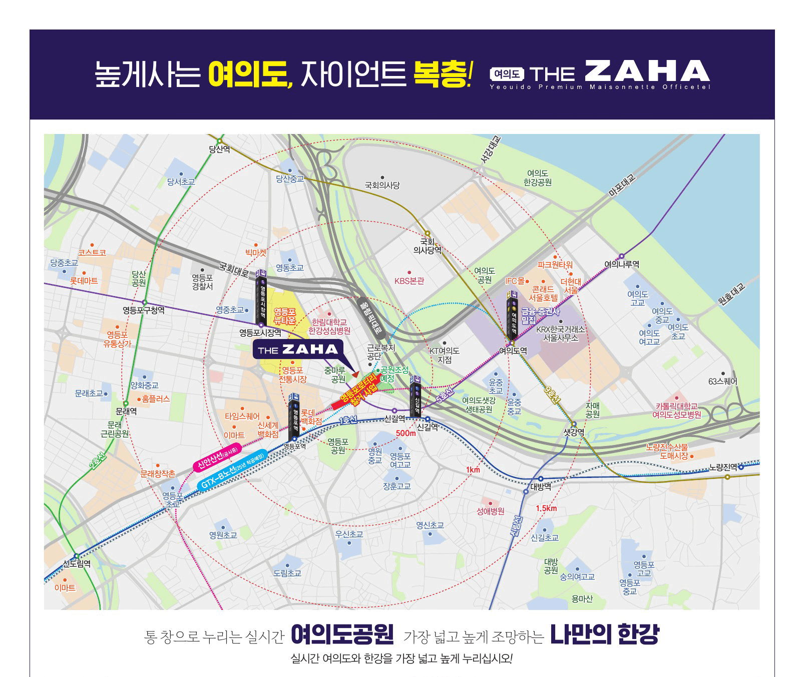 여의도 더 자하 오피스텔 입지환경 여의도 더 자하 오피스텔 입지환경