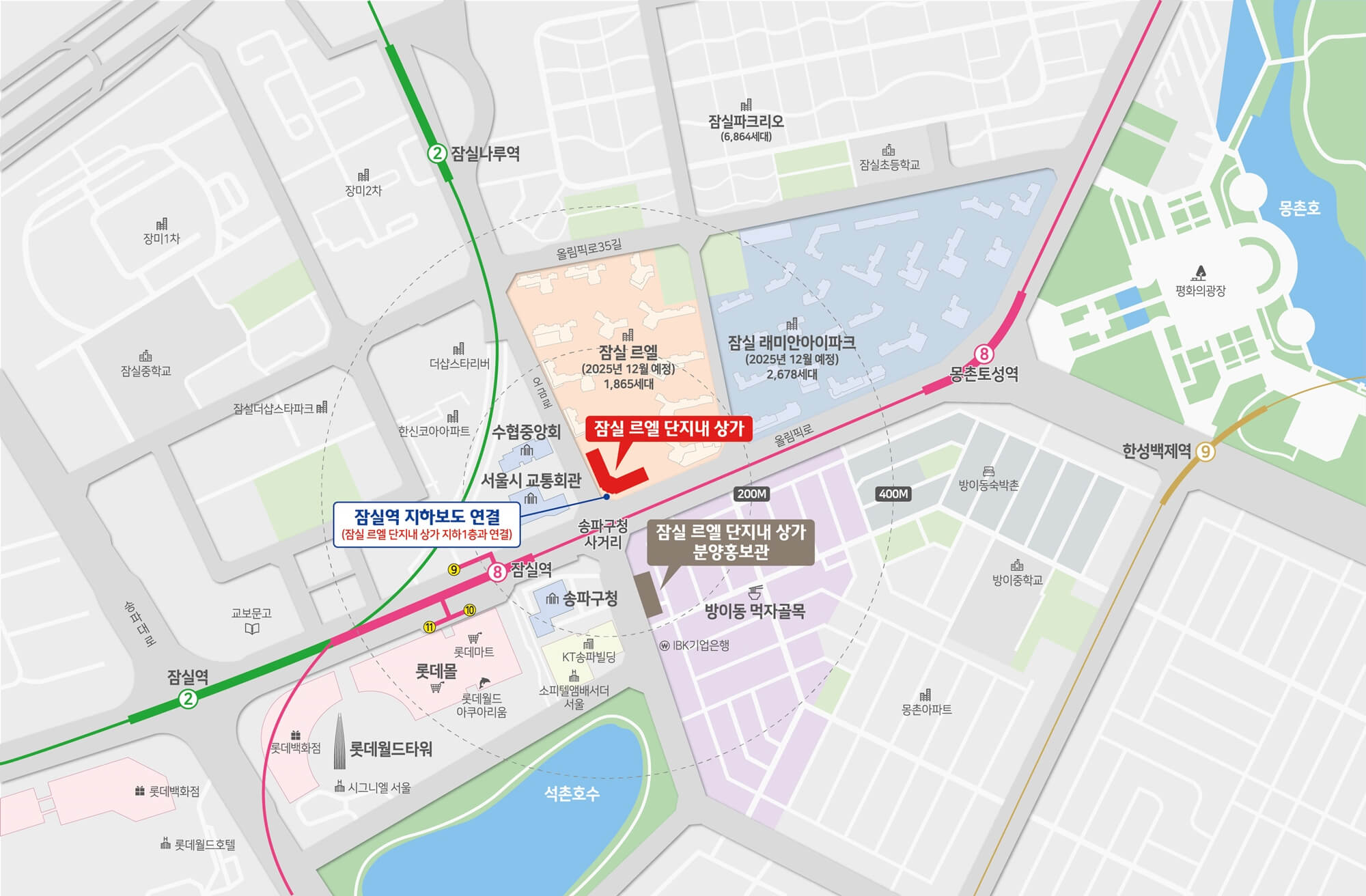 잠실 르엘 상가 입지환경