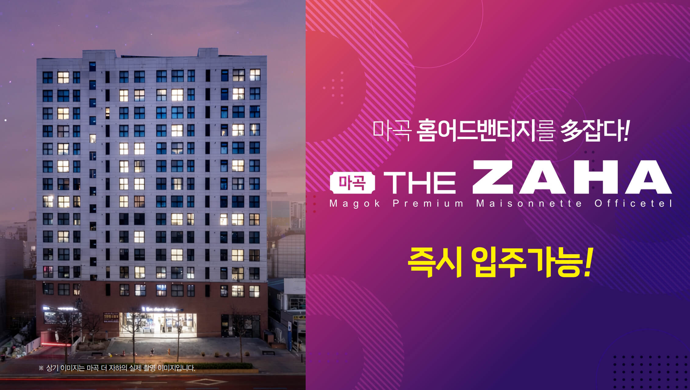 마곡 더 자하 메인