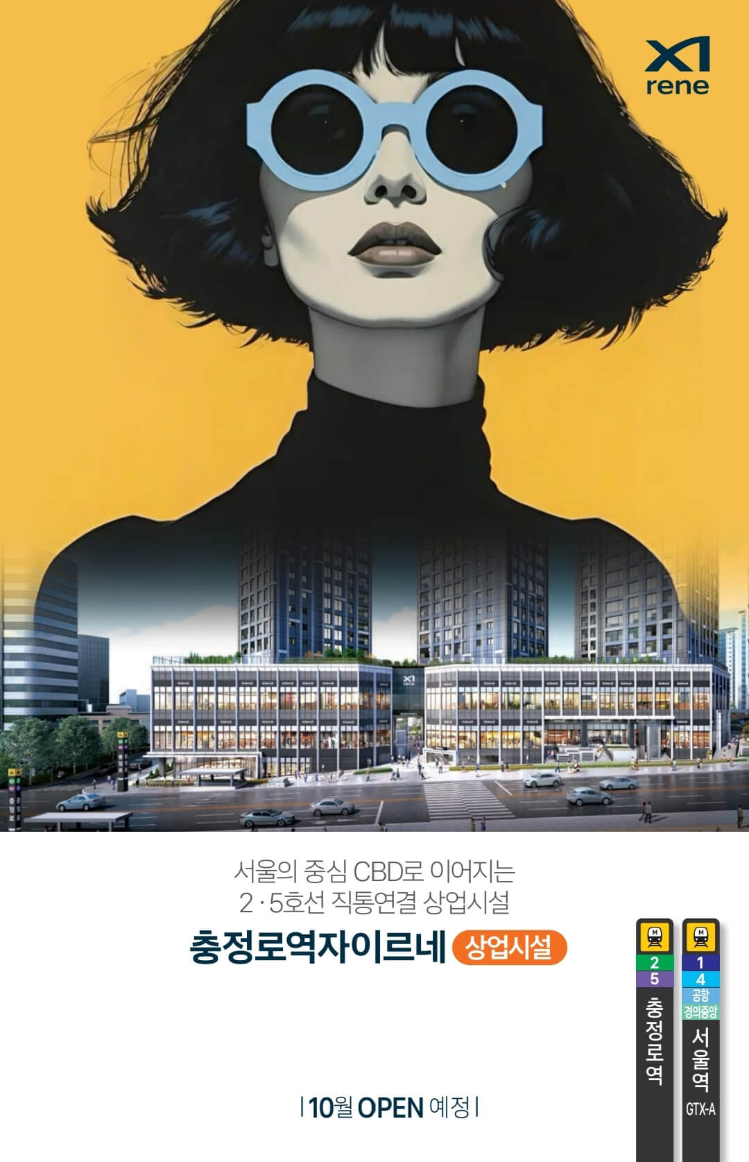 동천역 자이르네
